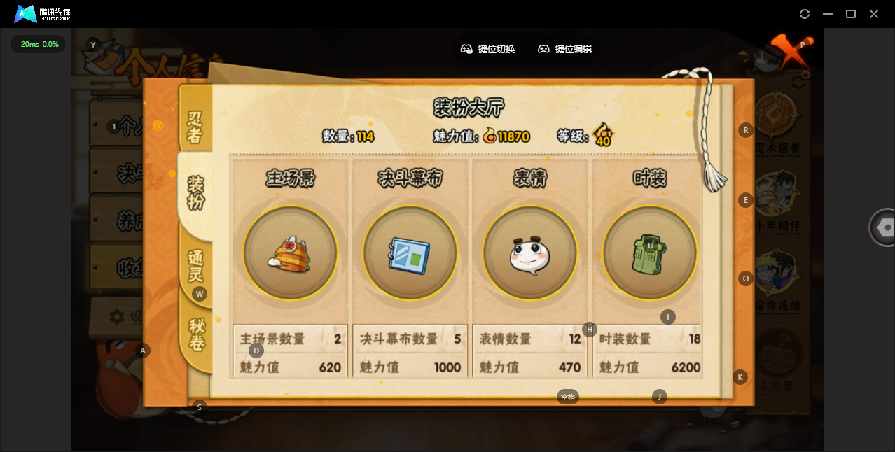 HYZJY443075火影忍者账号详情图8 HYZJY443075火影忍者账号详情图8