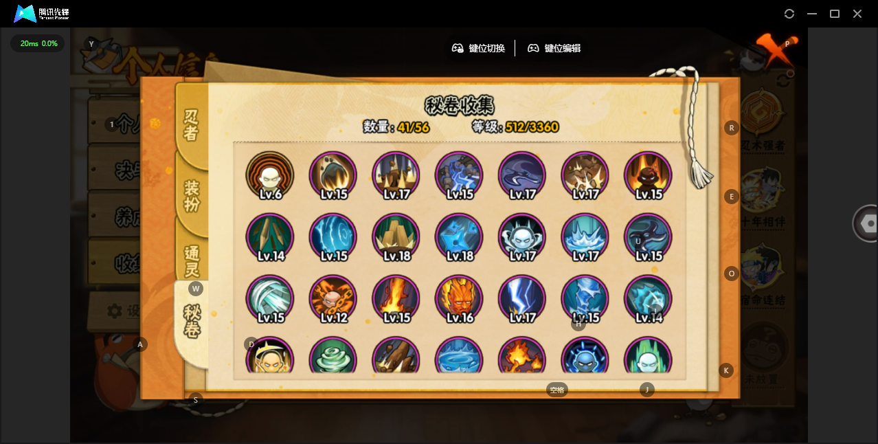 HYZJY443075火影忍者账号详情图11 HYZJY443075火影忍者账号详情图11