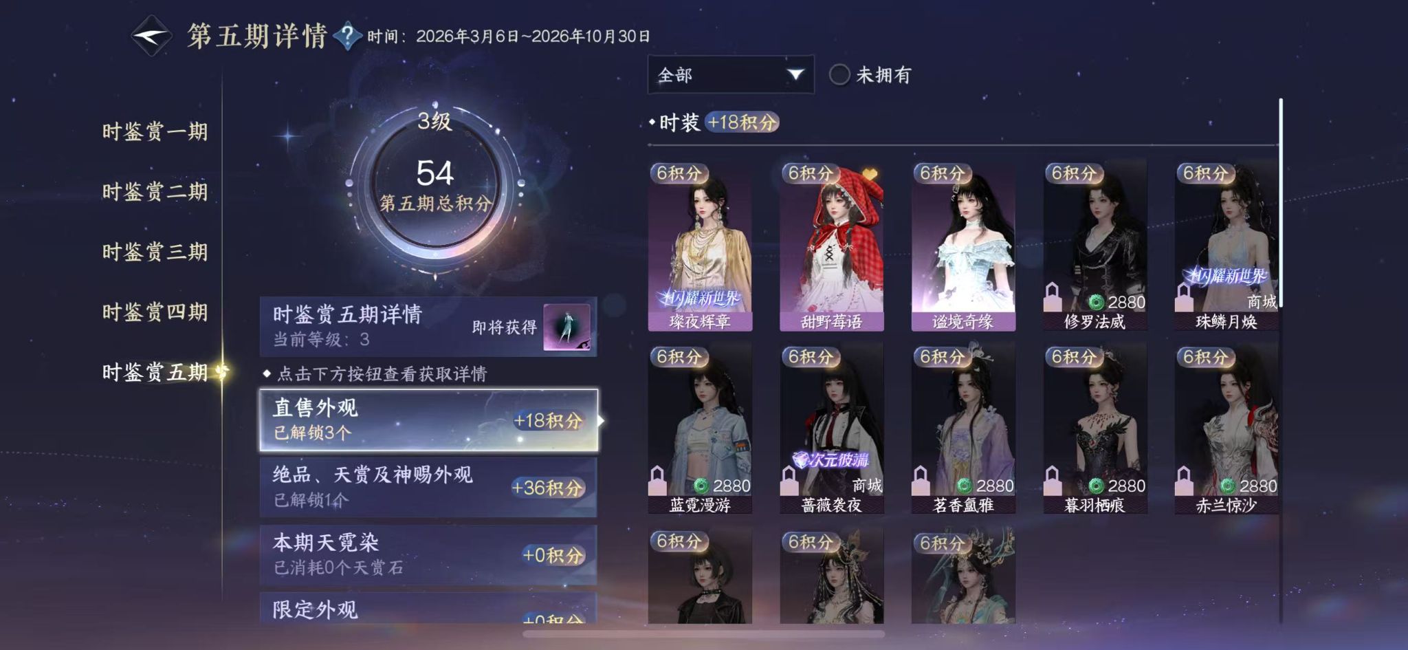NSHWO414791逆水寒手游账号详情图16 NSHWO414791逆水寒手游账号详情图16