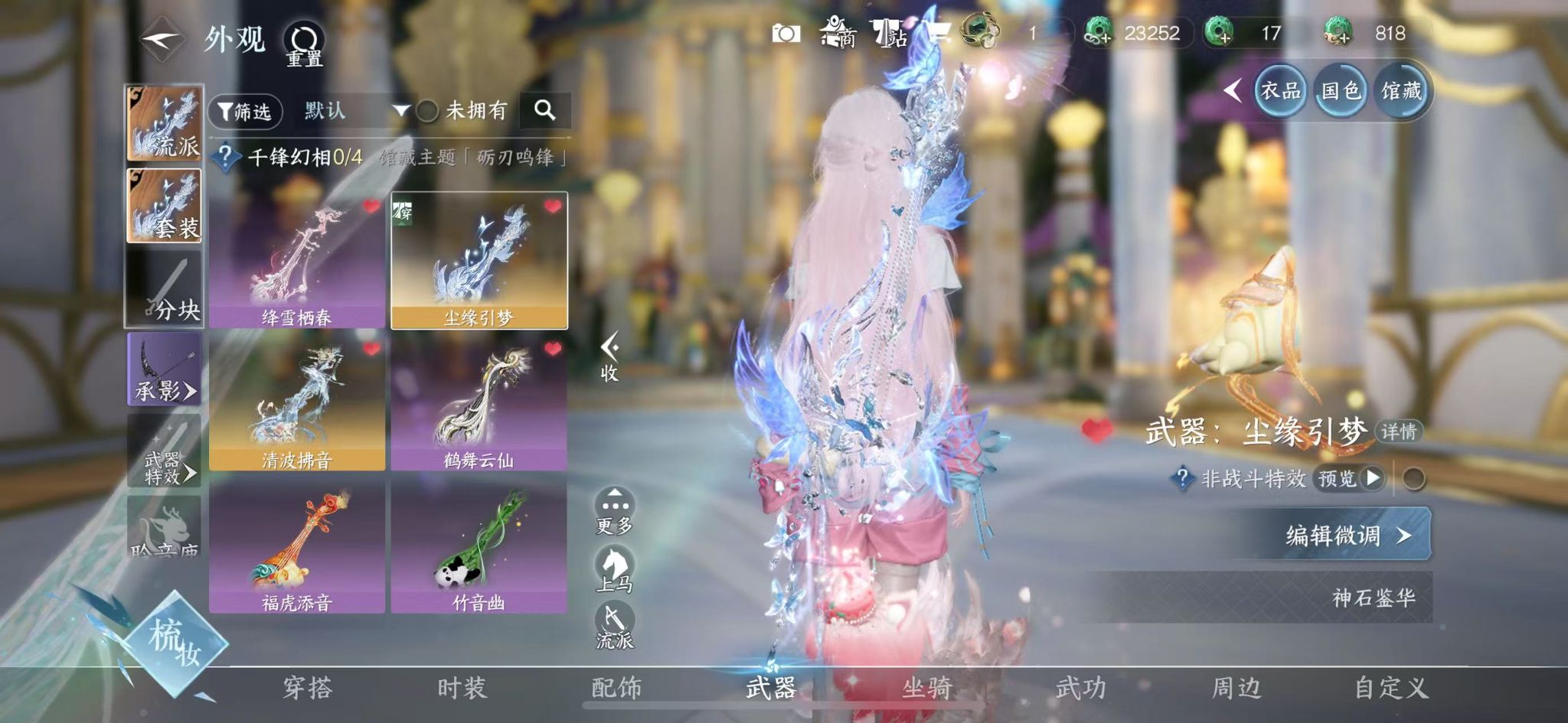 NSHWO414791逆水寒手游账号详情图29 NSHWO414791逆水寒手游账号详情图29
