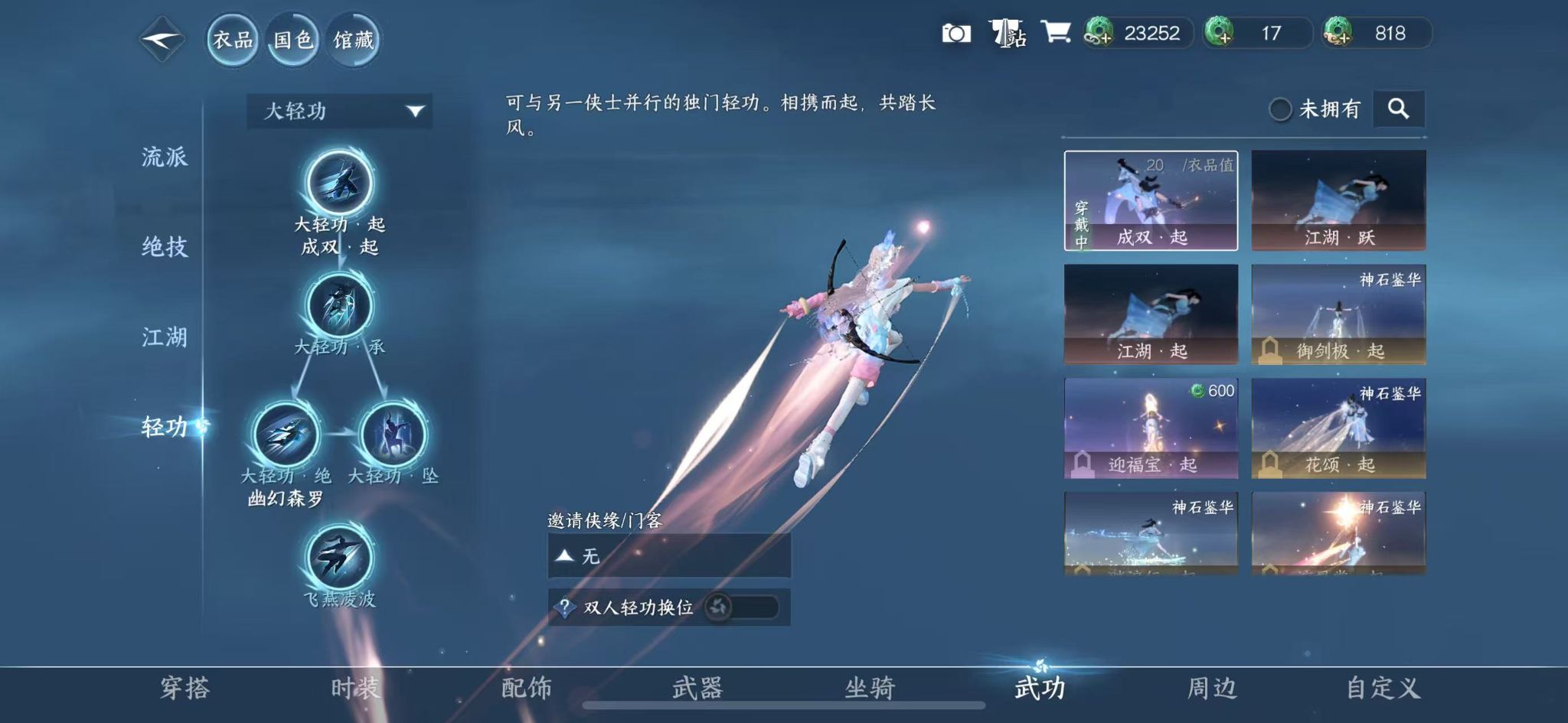 NSHWO414791逆水寒手游账号详情图31 NSHWO414791逆水寒手游账号详情图31