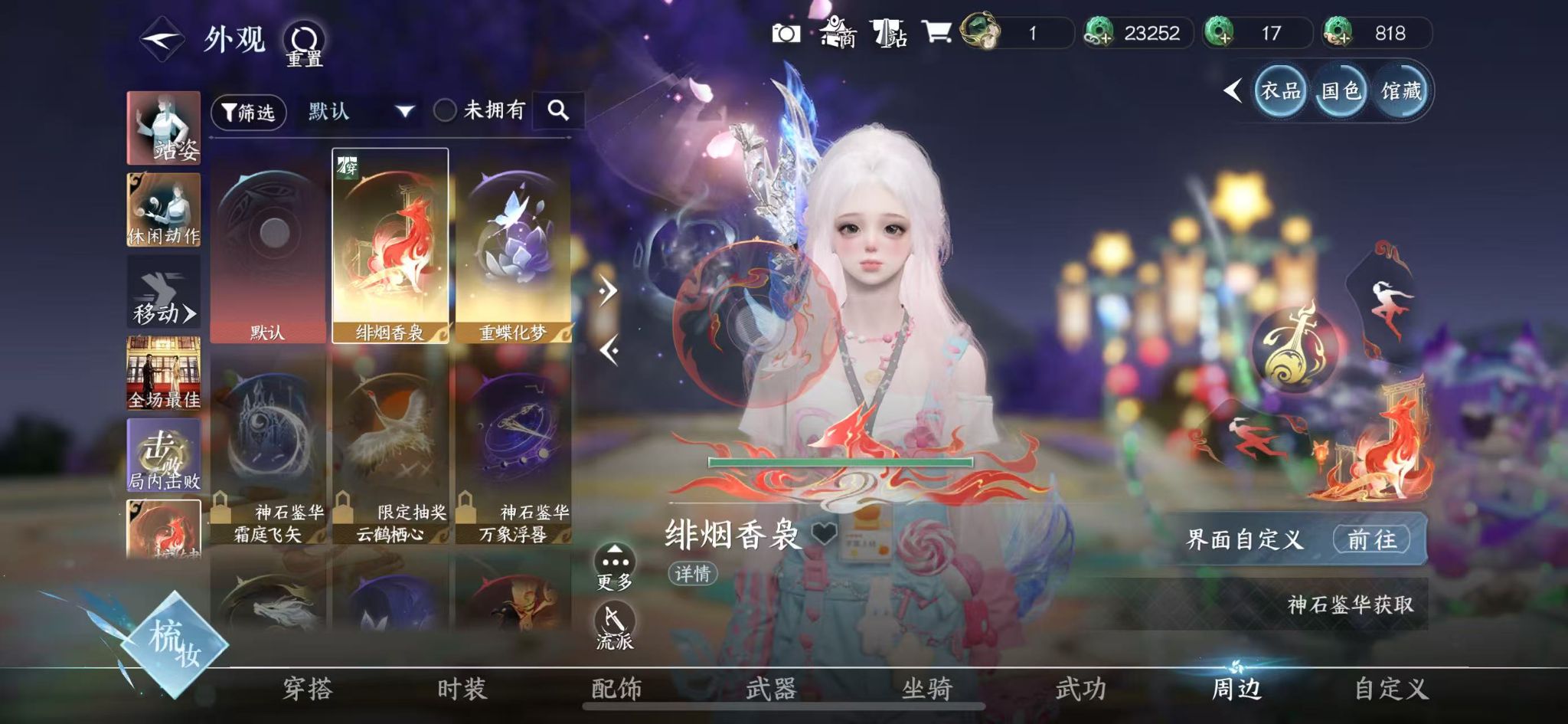 NSHWO414791逆水寒手游账号详情图34 NSHWO414791逆水寒手游账号详情图34