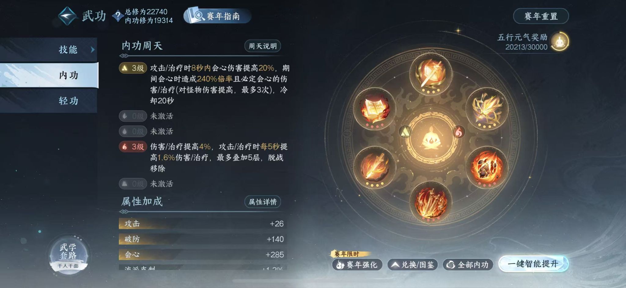 NSHWO414791逆水寒手游账号详情图37 NSHWO414791逆水寒手游账号详情图37