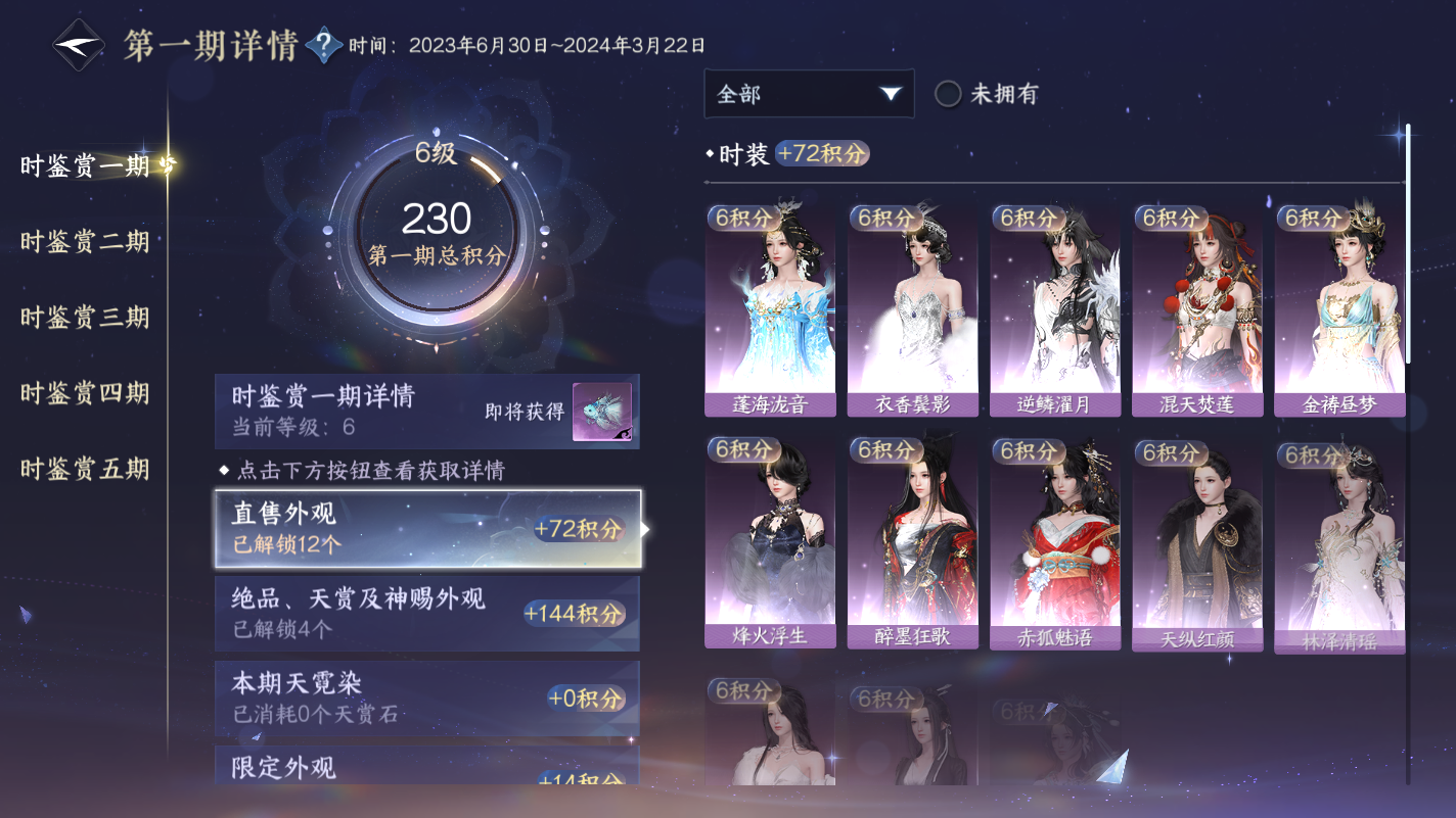 NSHZJY414794逆水寒手游账号详情图12 NSHZJY414794逆水寒手游账号详情图12