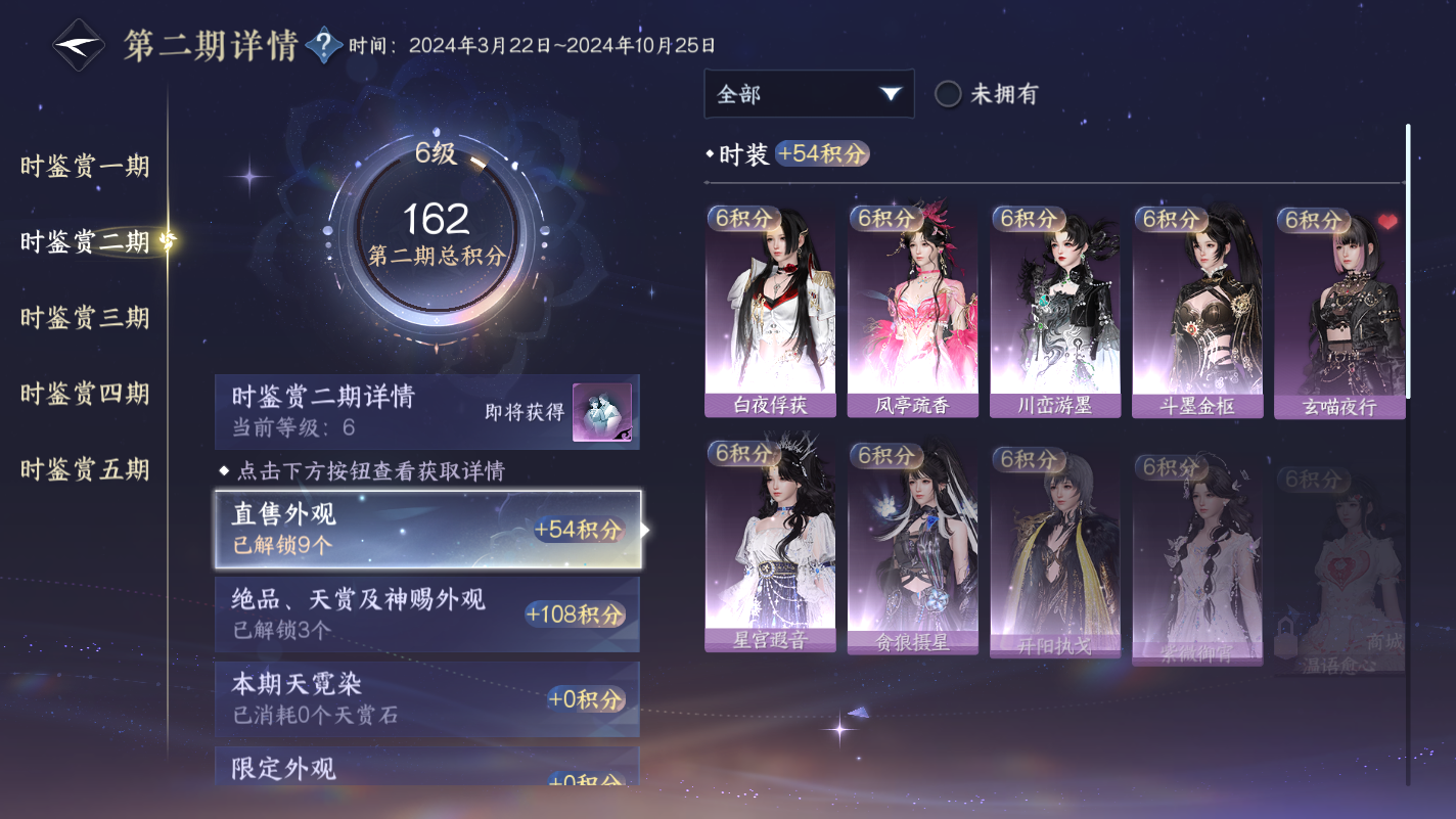 NSHZJY414794逆水寒手游账号详情图13 NSHZJY414794逆水寒手游账号详情图13