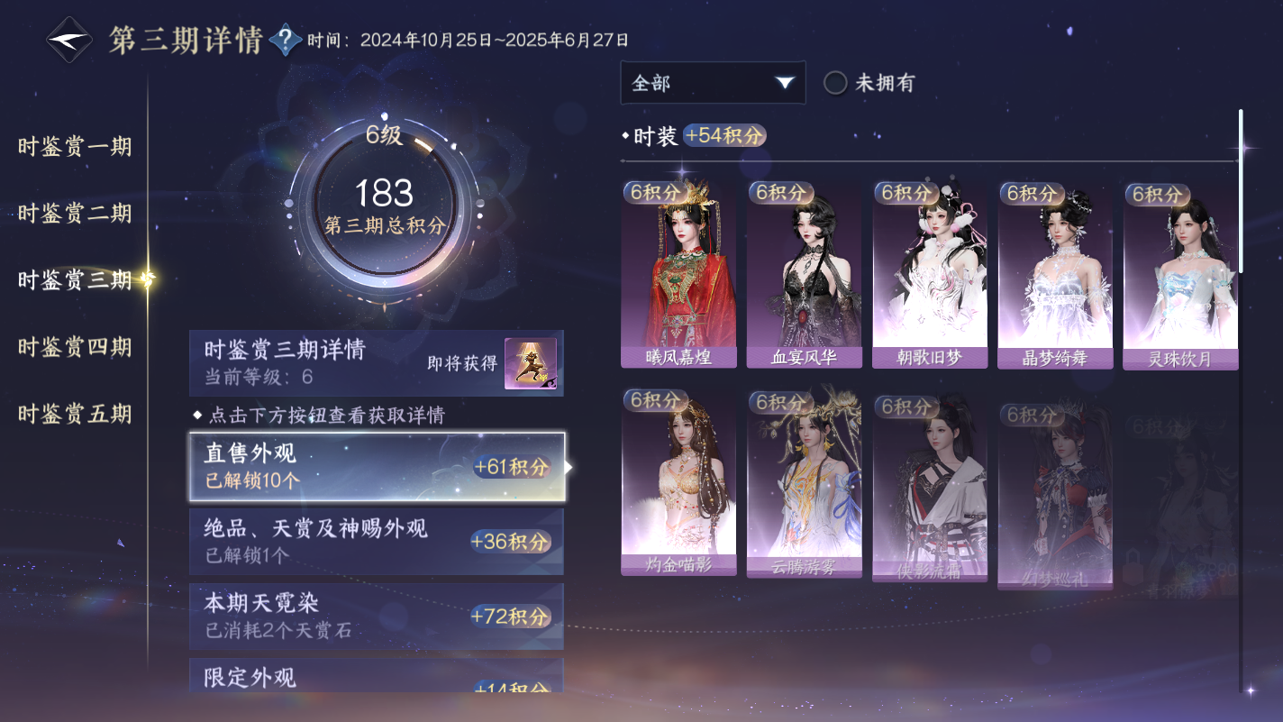 NSHZJY414794逆水寒手游账号详情图14 NSHZJY414794逆水寒手游账号详情图14