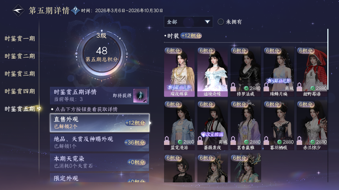 NSHZJY414794逆水寒手游账号详情图16 NSHZJY414794逆水寒手游账号详情图16