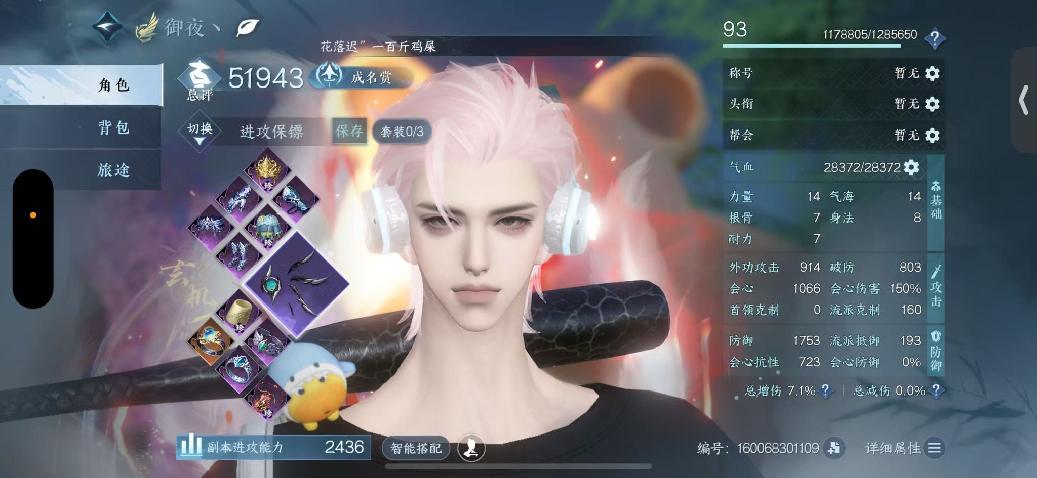 逆水寒手游账号踏北尘帝都风云 【帝都漂亮外观高+2转盘长风烈璃梦华座+风吟自染+254套大衣柜账号】 战力值：5.19 总评：5.19 角色等级：89 衣品值：273965 国色值：62310 已用天赏石：10 未用天赏石：0 