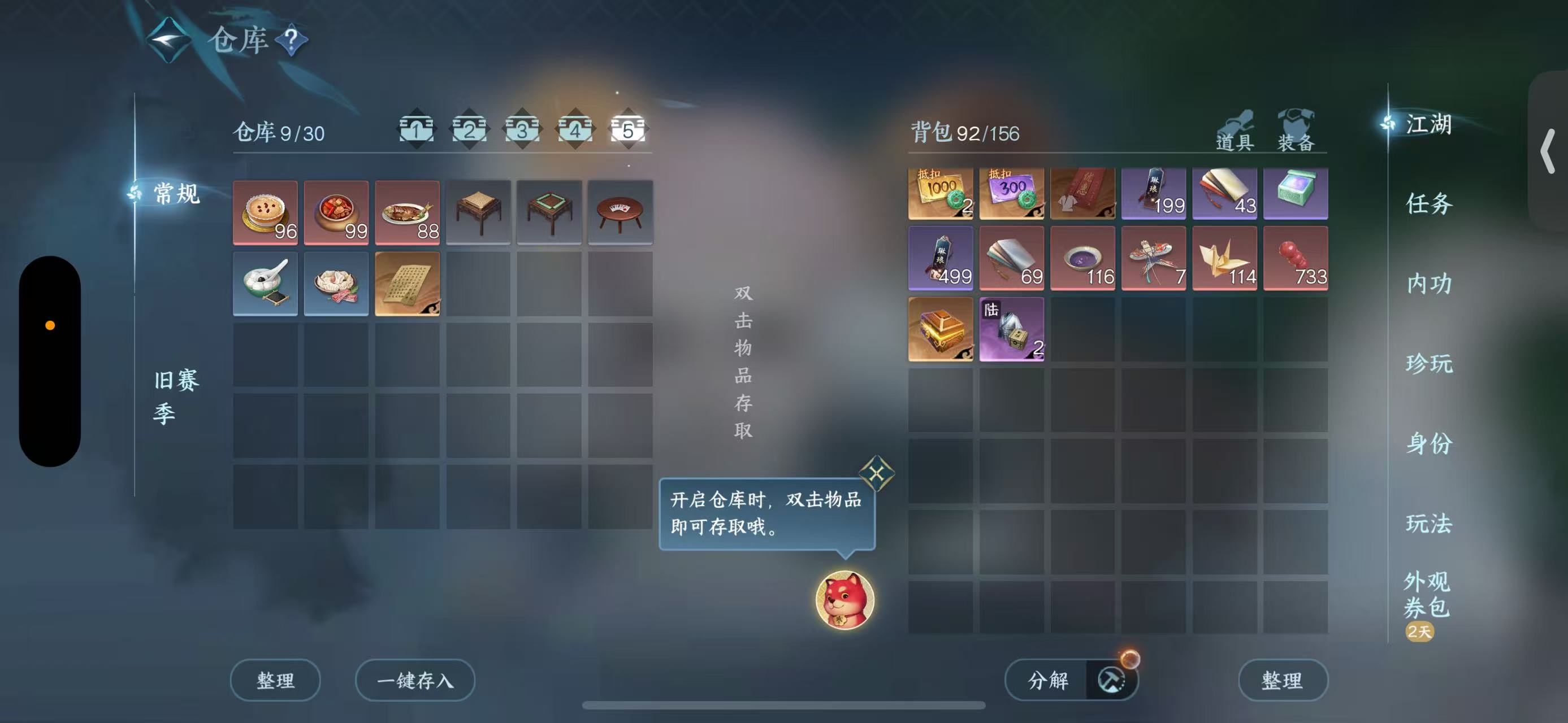 NSHWO414810逆水寒手游账号详情图7 NSHWO414810逆水寒手游账号详情图7