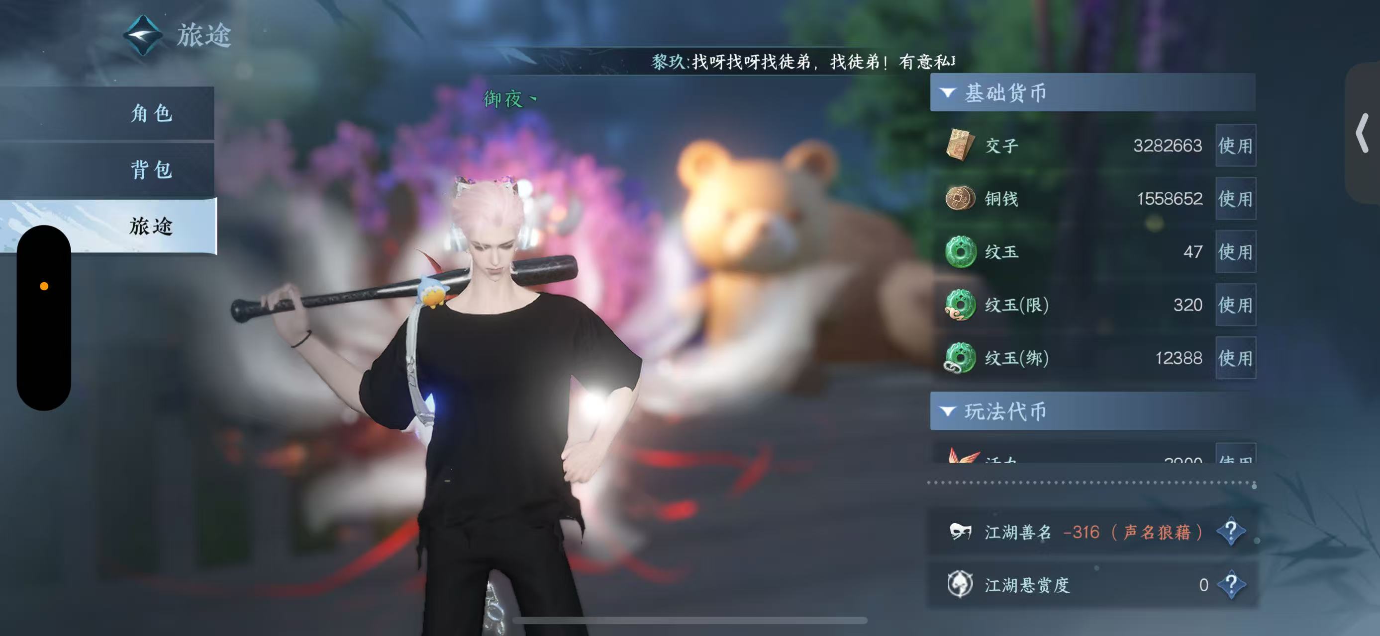 NSHWO414810逆水寒手游账号详情图8 NSHWO414810逆水寒手游账号详情图8