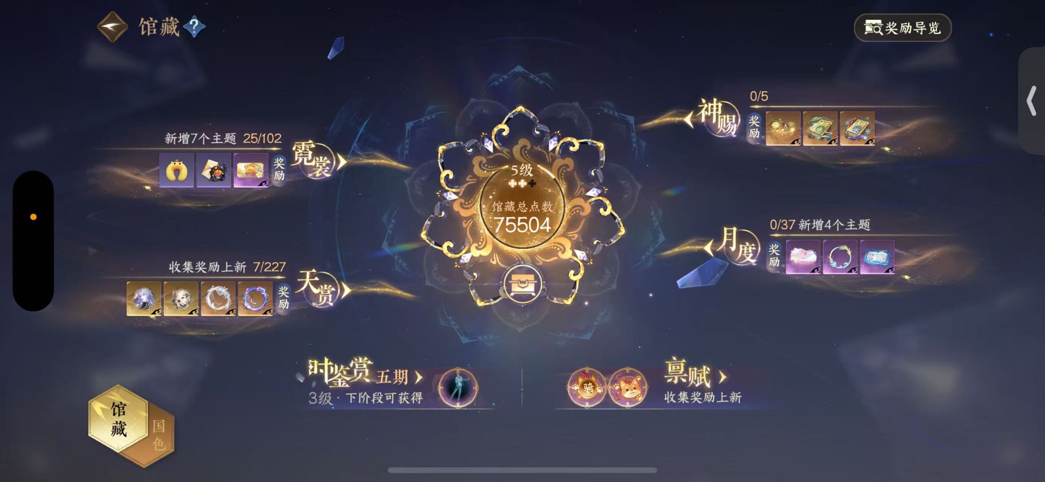 NSHWO414810逆水寒手游账号详情图9 NSHWO414810逆水寒手游账号详情图9