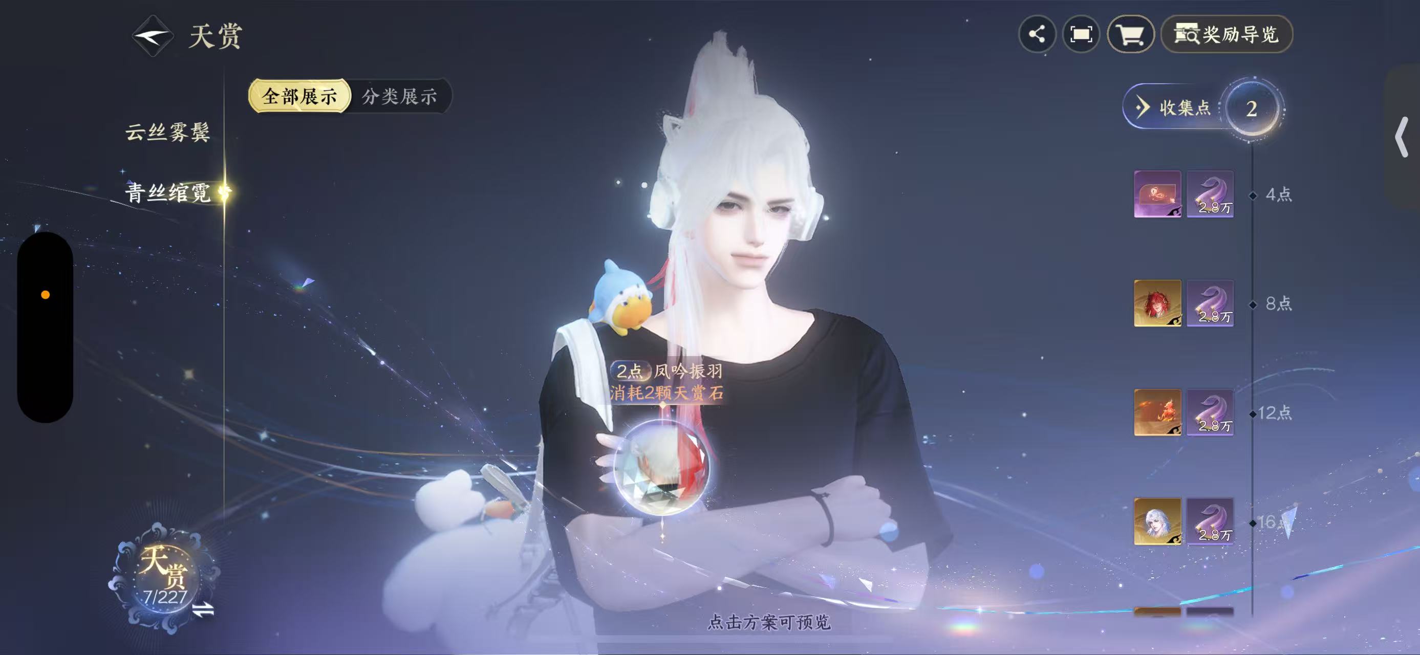 NSHWO414810逆水寒手游账号详情图11 NSHWO414810逆水寒手游账号详情图11