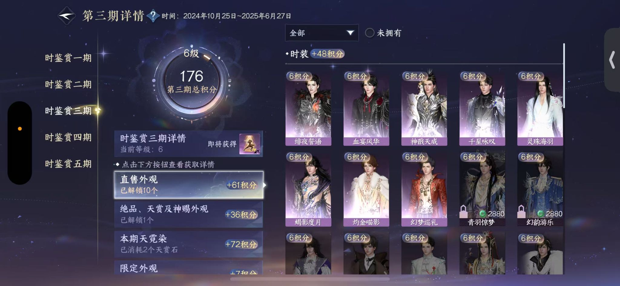 NSHWO414810逆水寒手游账号详情图14 NSHWO414810逆水寒手游账号详情图14
