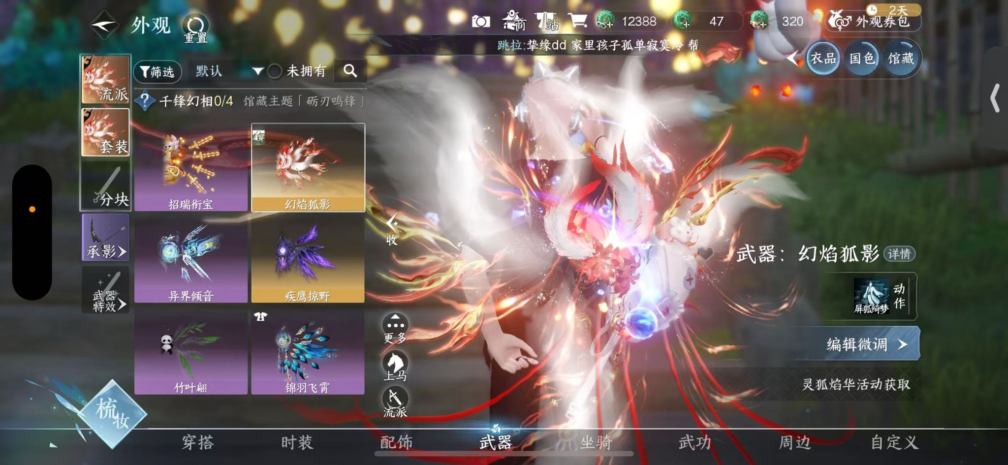NSHWO414810逆水寒手游账号详情图17 NSHWO414810逆水寒手游账号详情图17