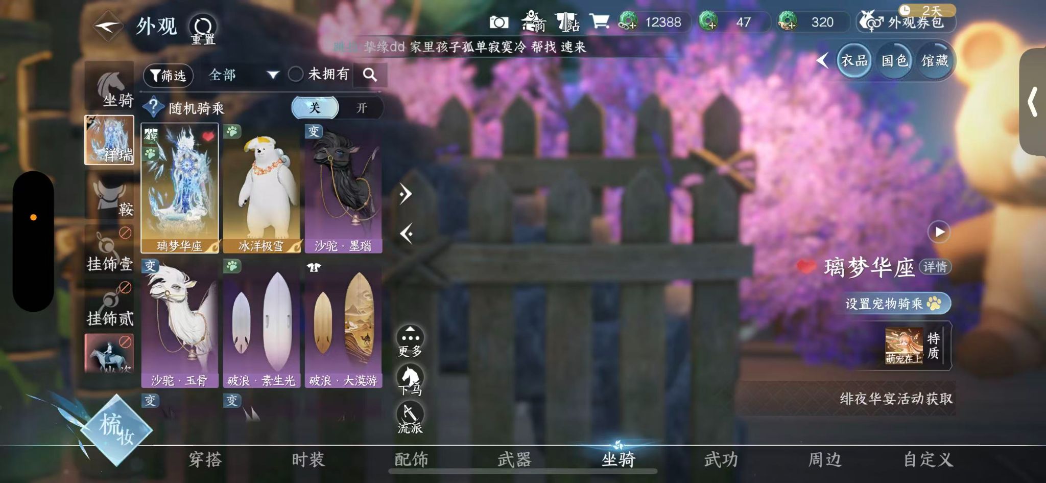 NSHWO414810逆水寒手游账号详情图18 NSHWO414810逆水寒手游账号详情图18