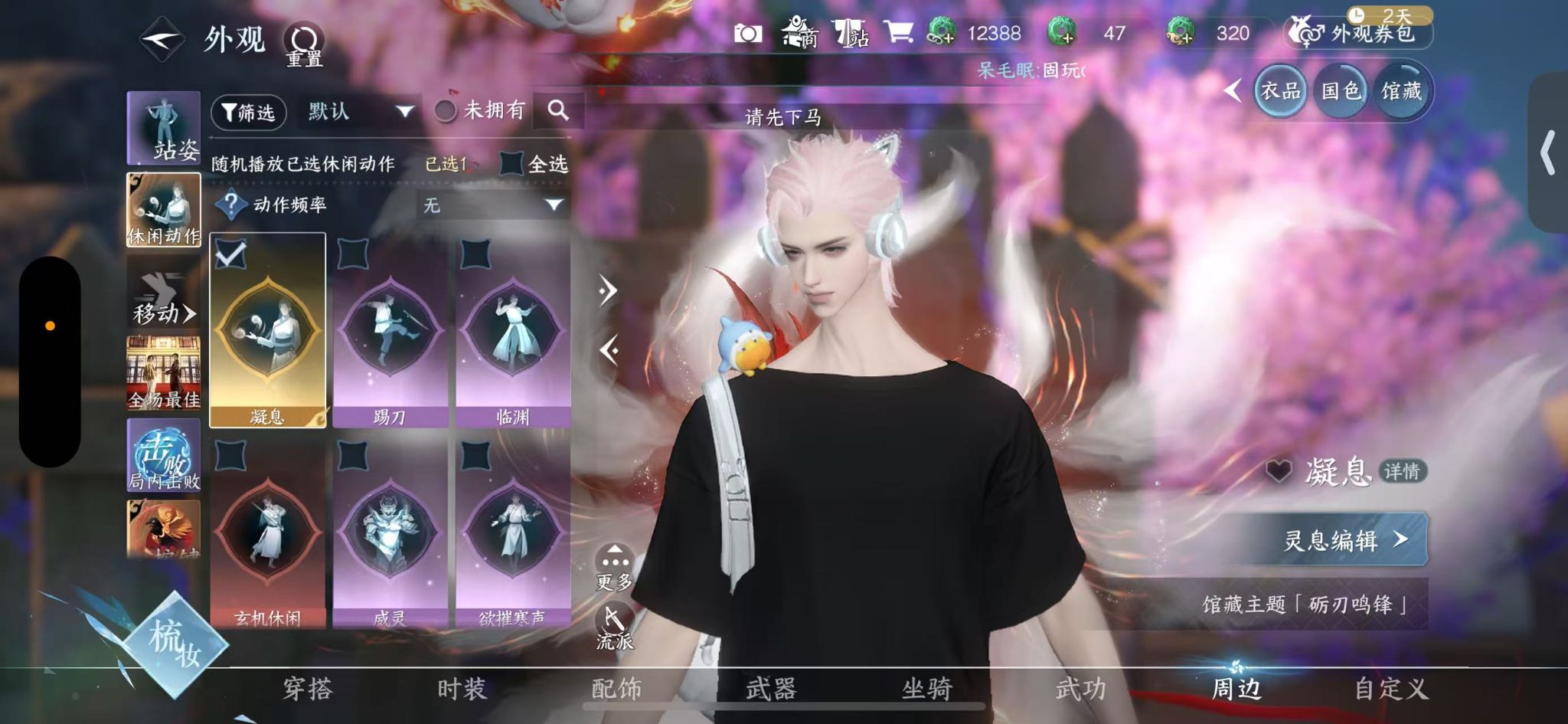 NSHWO414810逆水寒手游账号详情图19 NSHWO414810逆水寒手游账号详情图19
