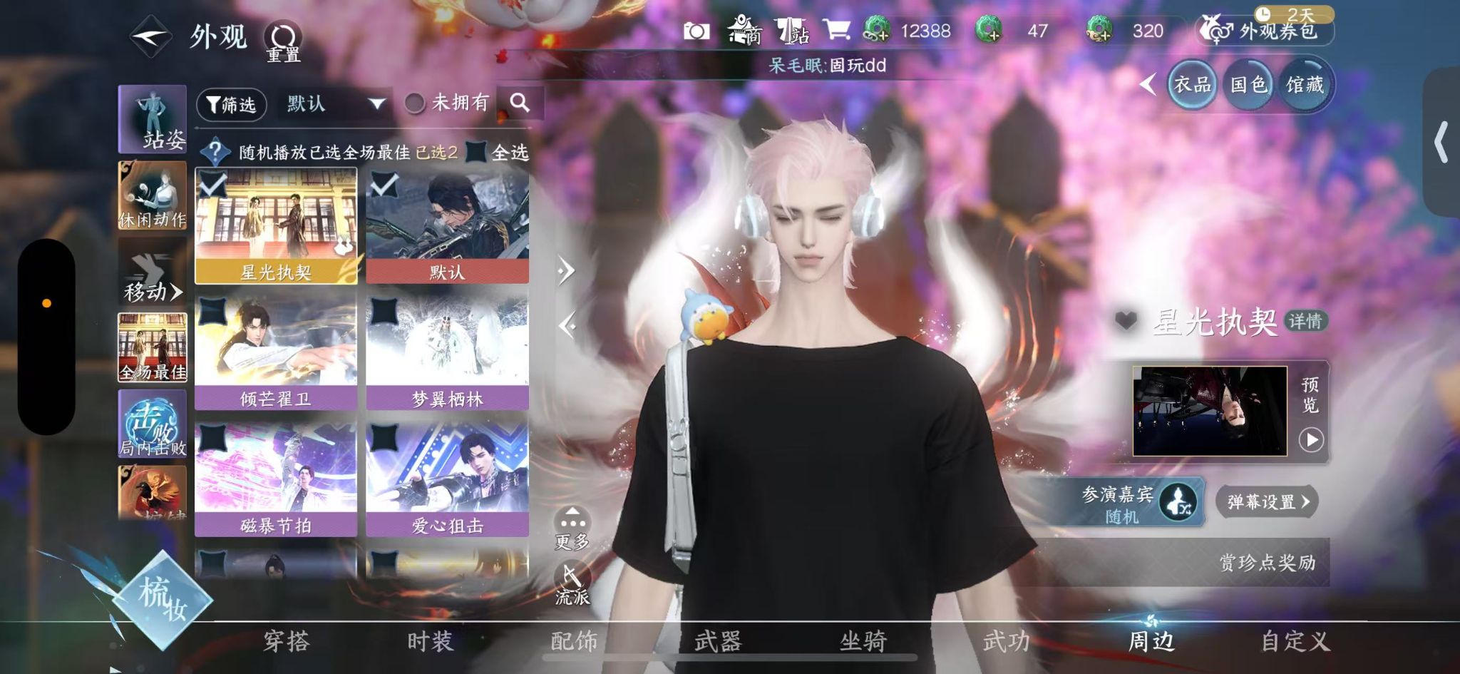 NSHWO414810逆水寒手游账号详情图20 NSHWO414810逆水寒手游账号详情图20