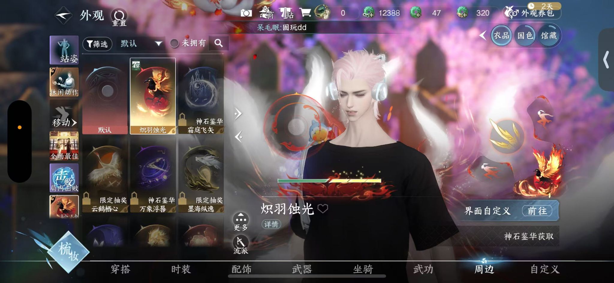 NSHWO414810逆水寒手游账号详情图21 NSHWO414810逆水寒手游账号详情图21