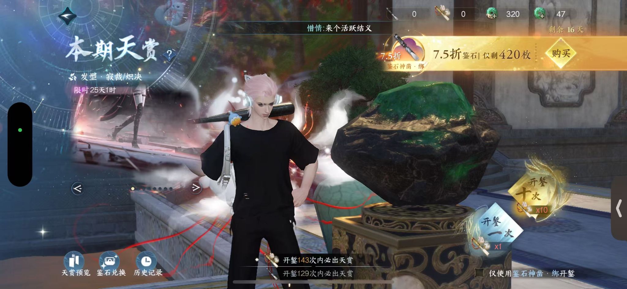 NSHWO414810逆水寒手游账号详情图30 NSHWO414810逆水寒手游账号详情图30