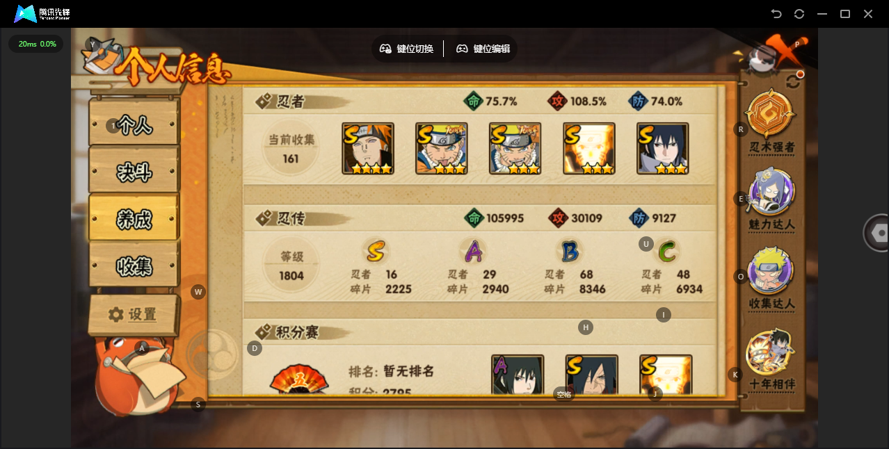 HYZJY443153火影忍者账号详情图4 HYZJY443153火影忍者账号详情图4