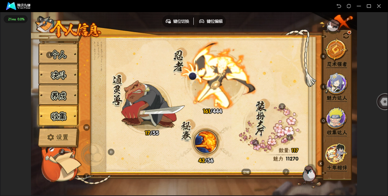 HYZJY443153火影忍者账号详情图5 HYZJY443153火影忍者账号详情图5
