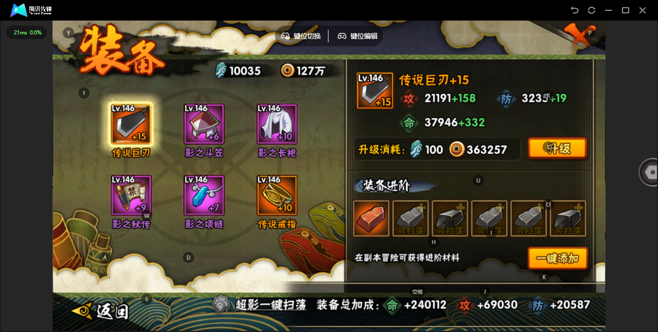 HYZJY443153火影忍者账号详情图13 HYZJY443153火影忍者账号详情图13
