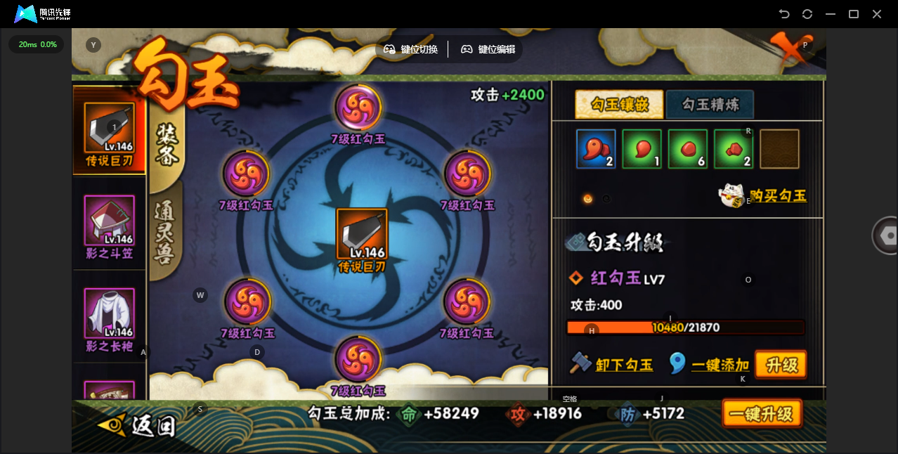 HYZJY443153火影忍者账号详情图14 HYZJY443153火影忍者账号详情图14
