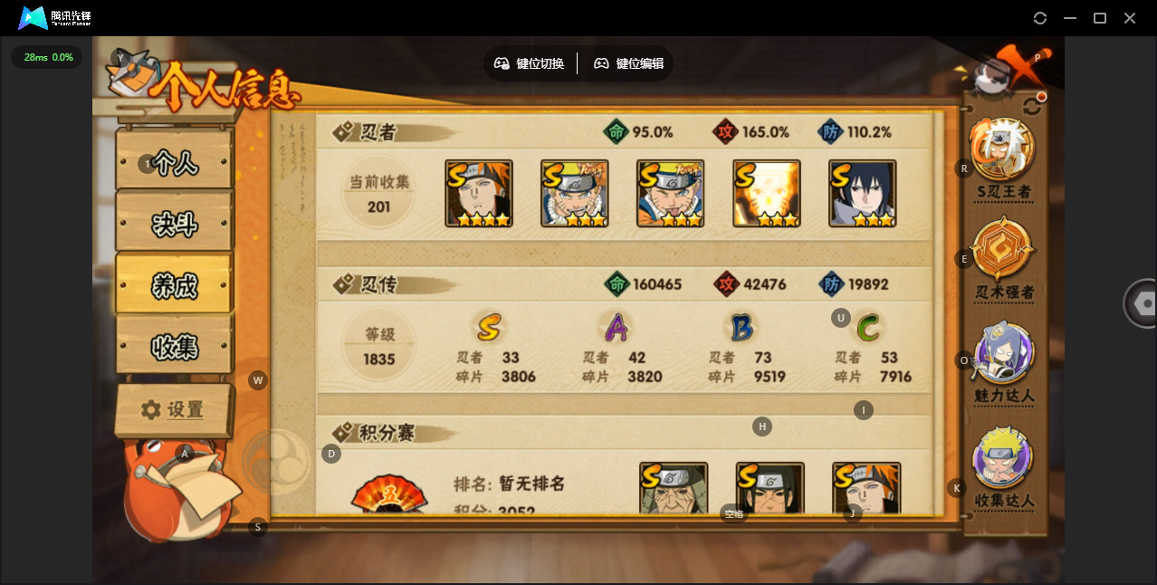 HYZJY443156火影忍者账号详情图4 HYZJY443156火影忍者账号详情图4