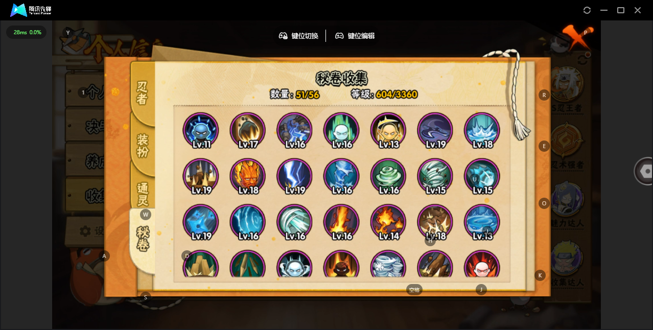 HYZJY443156火影忍者账号详情图12 HYZJY443156火影忍者账号详情图12