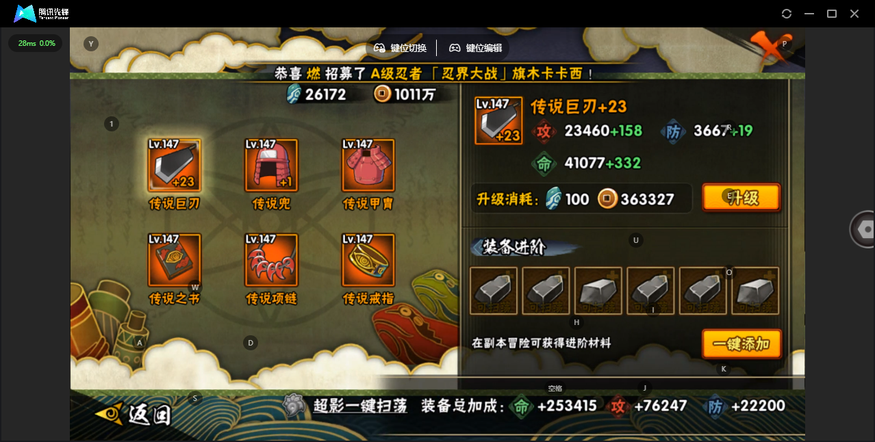 HYZJY443156火影忍者账号详情图14 HYZJY443156火影忍者账号详情图14