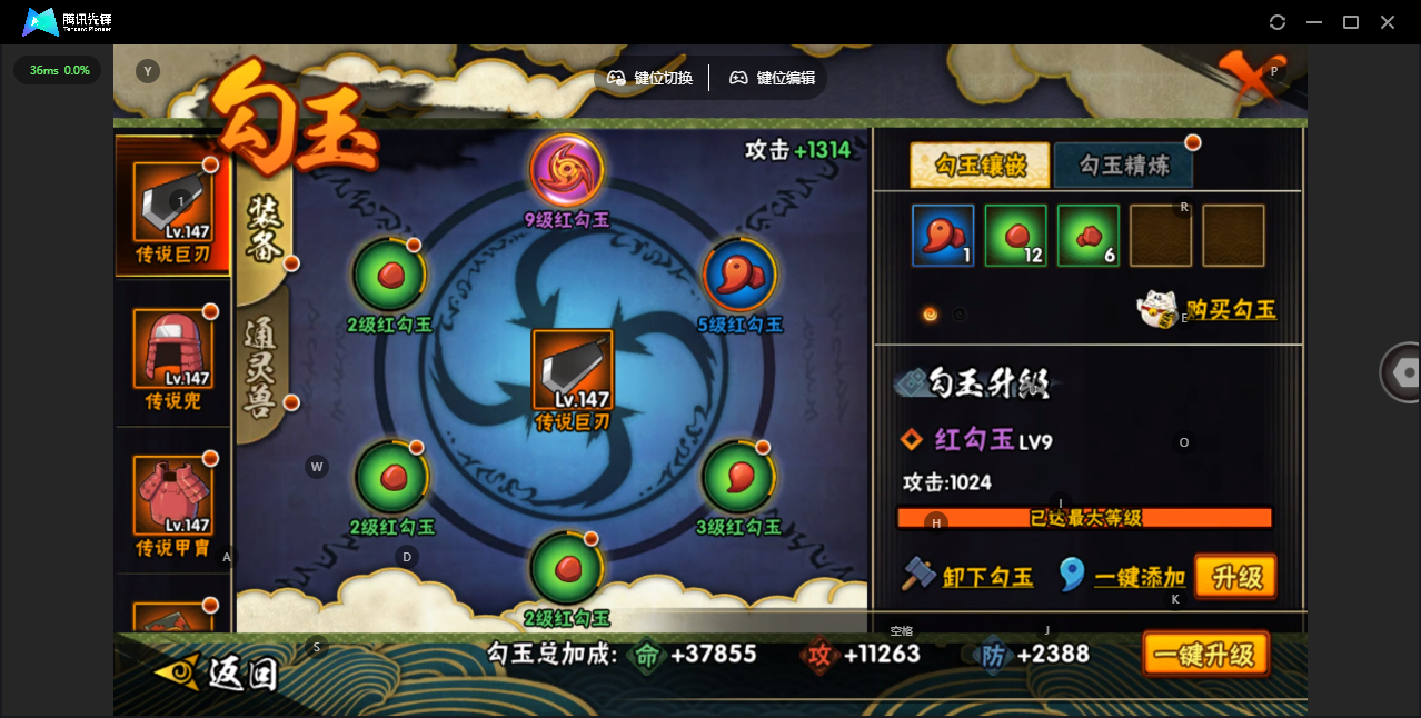 HYZJY443156火影忍者账号详情图15 HYZJY443156火影忍者账号详情图15