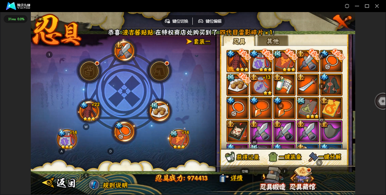 HYZJY443156火影忍者账号详情图16 HYZJY443156火影忍者账号详情图16