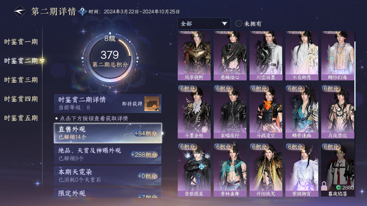 NSHZJY419161逆水寒手游账号详情图23 NSHZJY419161逆水寒手游账号详情图23