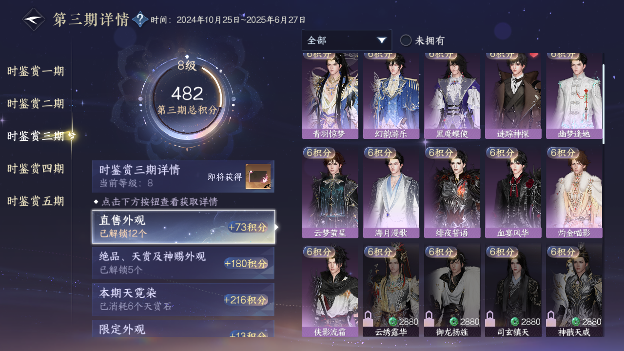 NSHZJY419161逆水寒手游账号详情图26 NSHZJY419161逆水寒手游账号详情图26