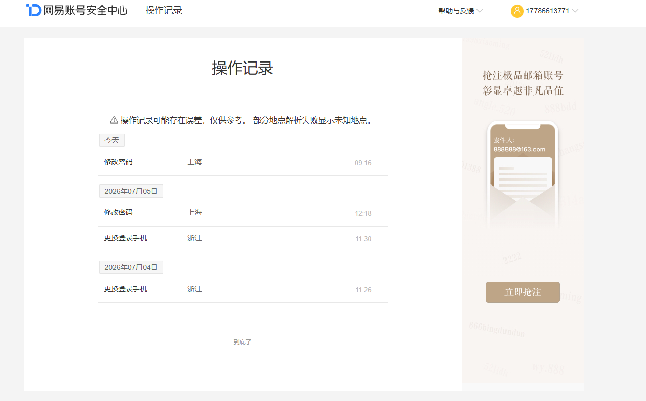 NSHZJY419161逆水寒手游账号详情图46 NSHZJY419161逆水寒手游账号详情图46