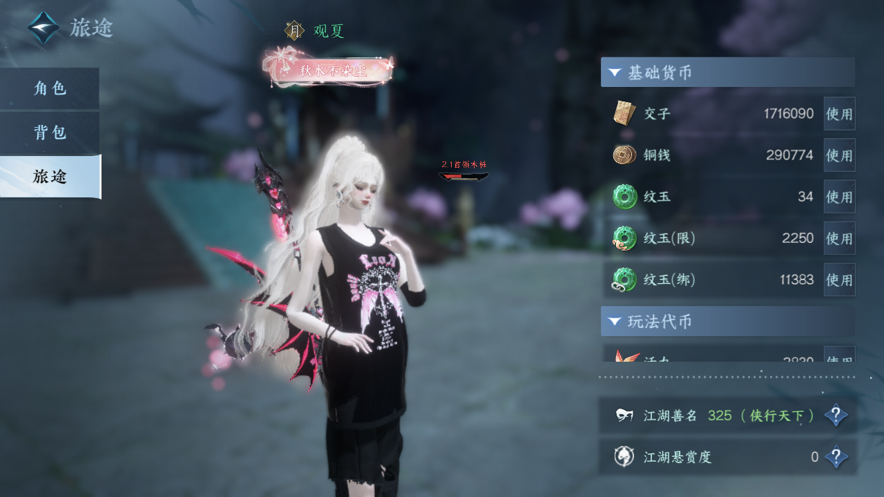 NSHZJY414816逆水寒手游账号详情图8 NSHZJY414816逆水寒手游账号详情图8