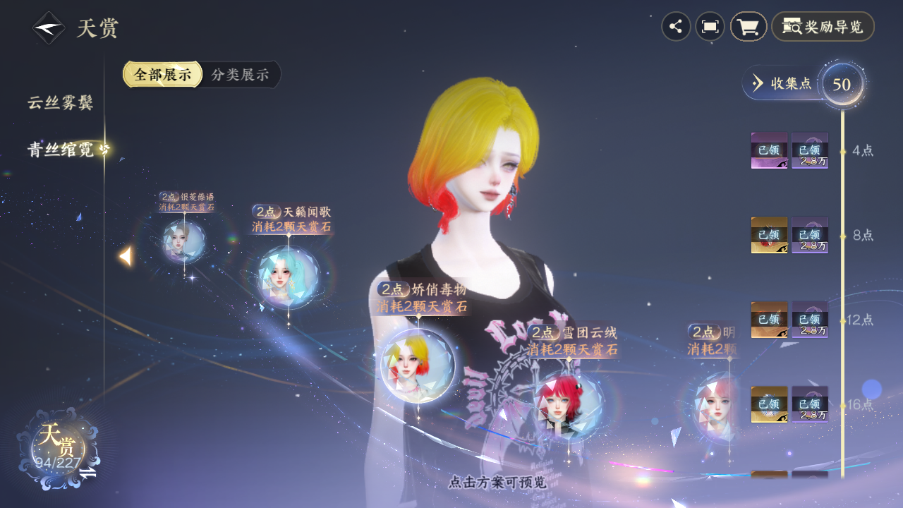 NSHZJY414816逆水寒手游账号详情图21 NSHZJY414816逆水寒手游账号详情图21