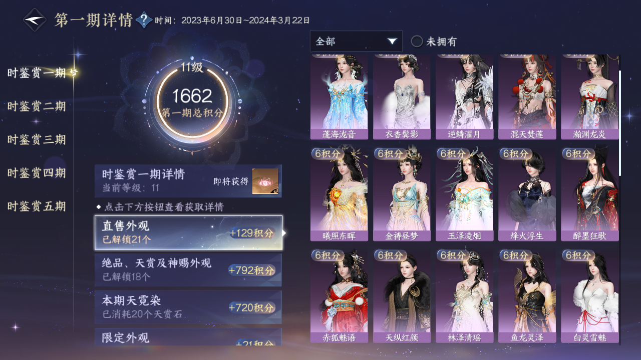 NSHZJY414816逆水寒手游账号详情图41 NSHZJY414816逆水寒手游账号详情图41