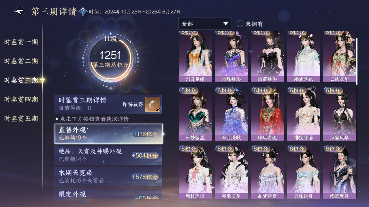 NSHZJY414816逆水寒手游账号详情图50 NSHZJY414816逆水寒手游账号详情图50