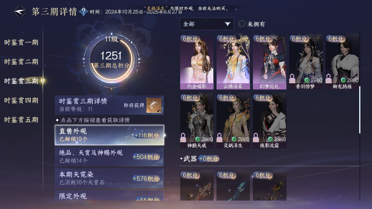 NSHZJY414816逆水寒手游账号详情图51 NSHZJY414816逆水寒手游账号详情图51