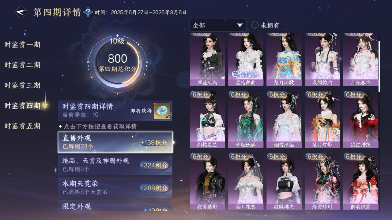 NSHZJY414816逆水寒手游账号详情图56 NSHZJY414816逆水寒手游账号详情图56