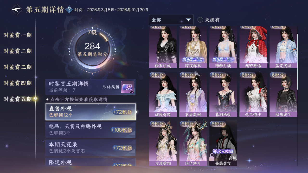 NSHZJY414816逆水寒手游账号详情图60 NSHZJY414816逆水寒手游账号详情图60