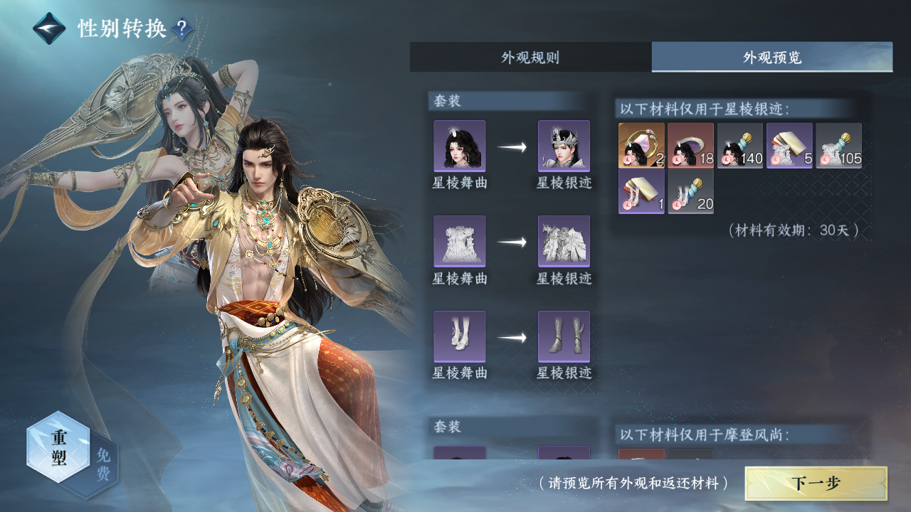 NSHZJY414816逆水寒手游账号详情图61 NSHZJY414816逆水寒手游账号详情图61