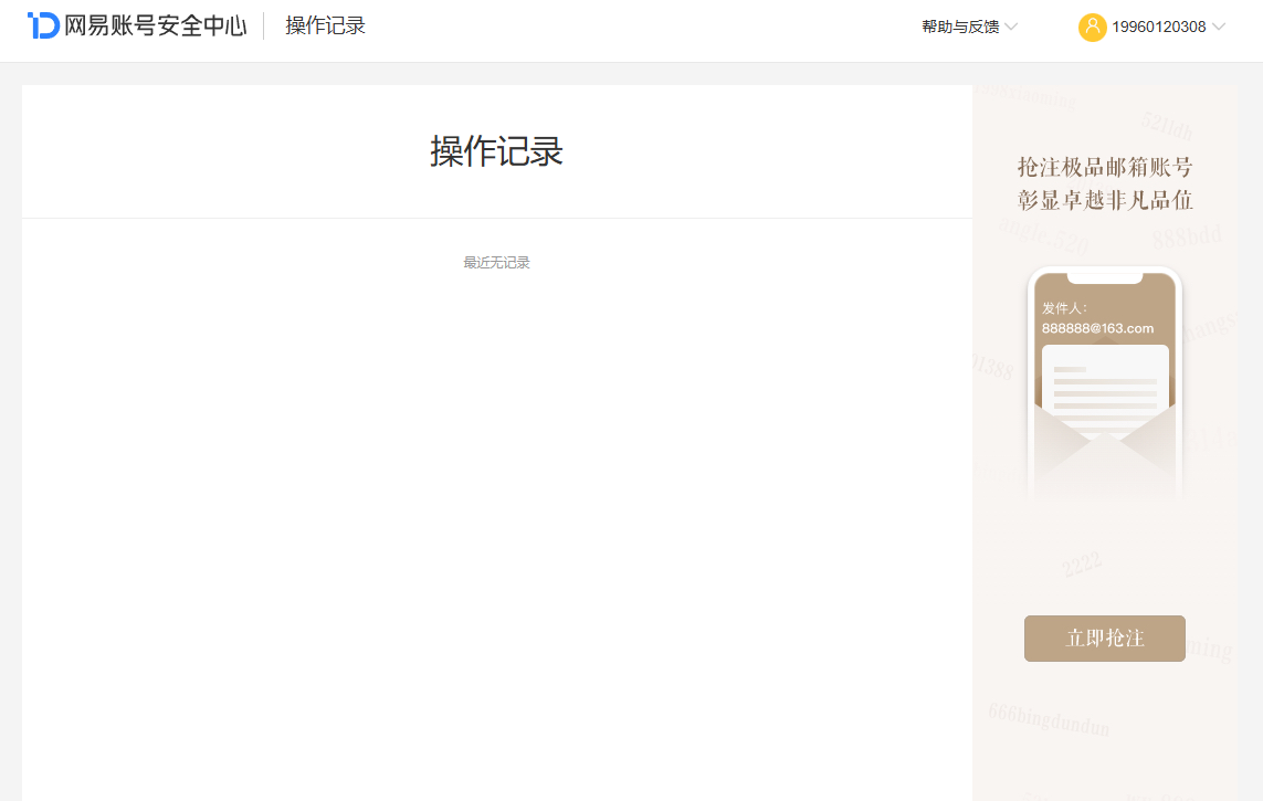 NSHZJY414816逆水寒手游账号详情图88 NSHZJY414816逆水寒手游账号详情图88