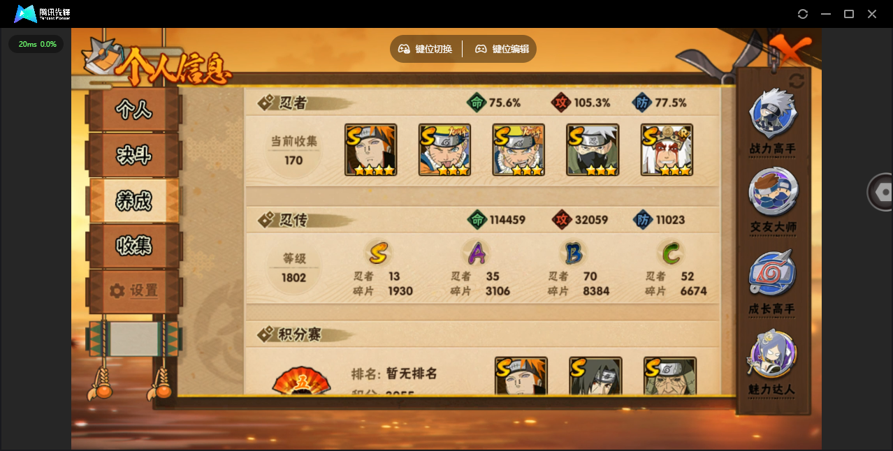 HYZJY443164火影忍者账号详情图5
