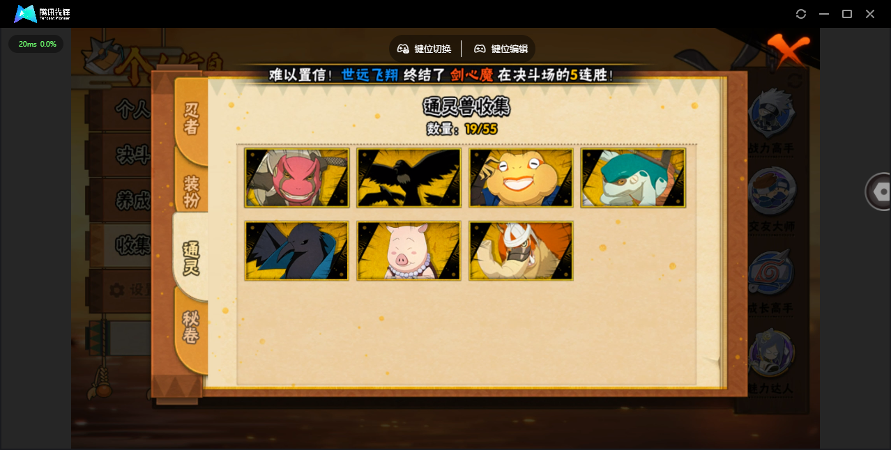 HYZJY443164火影忍者账号详情图10