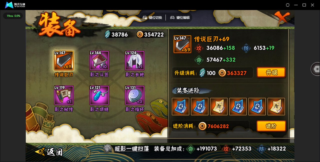 HYZJY443164火影忍者账号详情图13