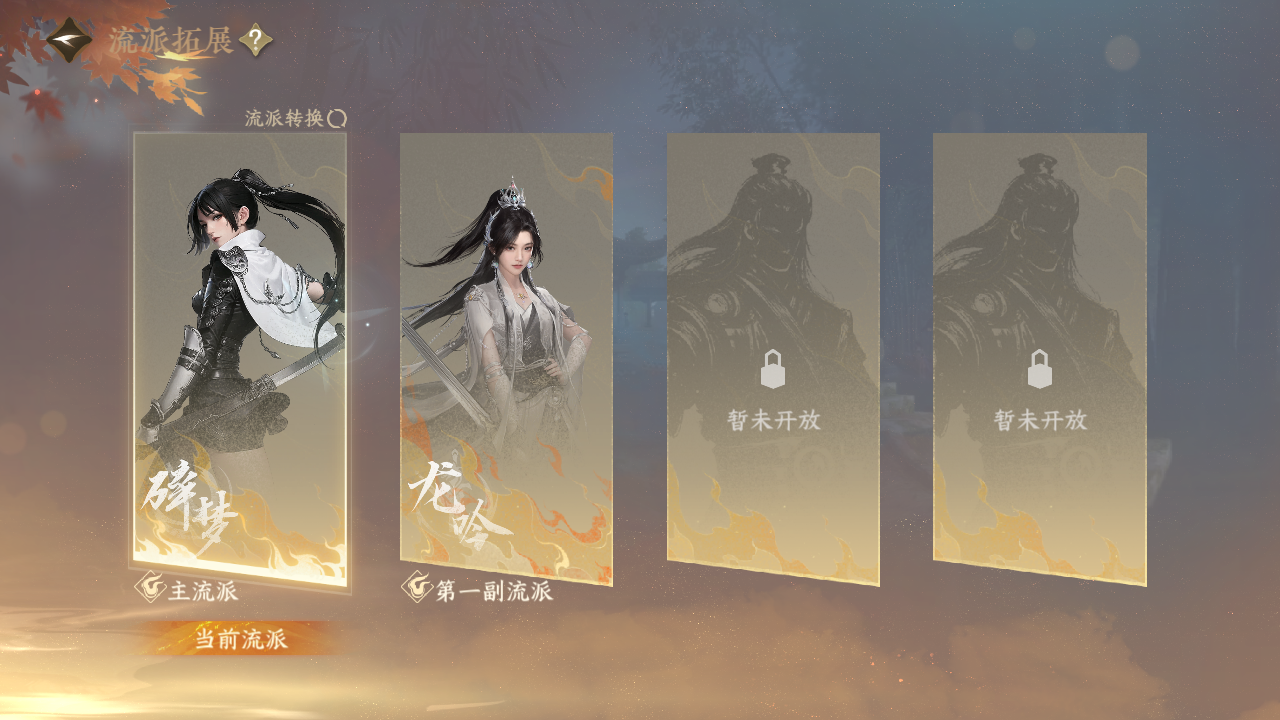 NSHZJY415028逆水寒手游账号详情图3 NSHZJY415028逆水寒手游账号详情图3