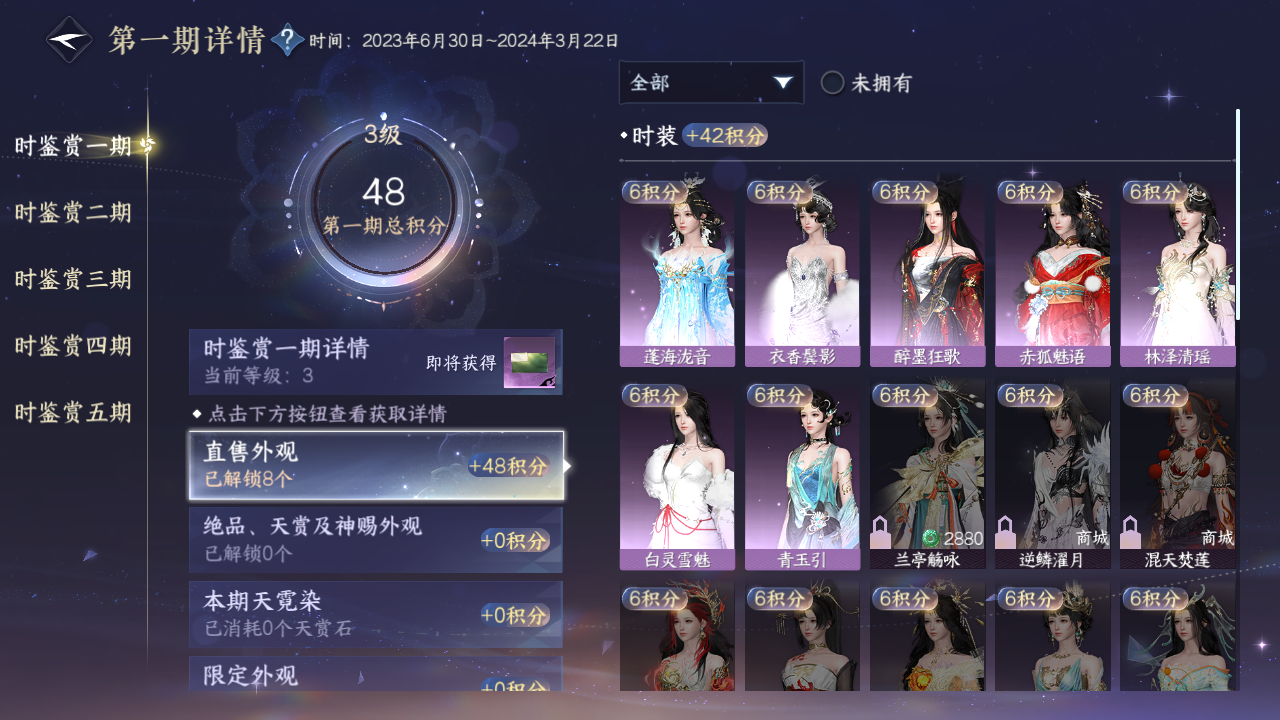 NSHZJY415028逆水寒手游账号详情图15 NSHZJY415028逆水寒手游账号详情图15