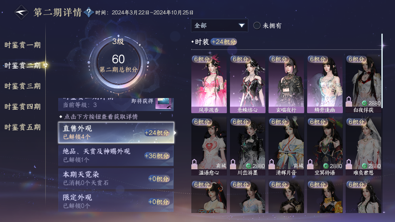 NSHZJY415028逆水寒手游账号详情图16 NSHZJY415028逆水寒手游账号详情图16